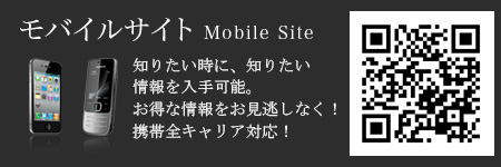 スマホ版