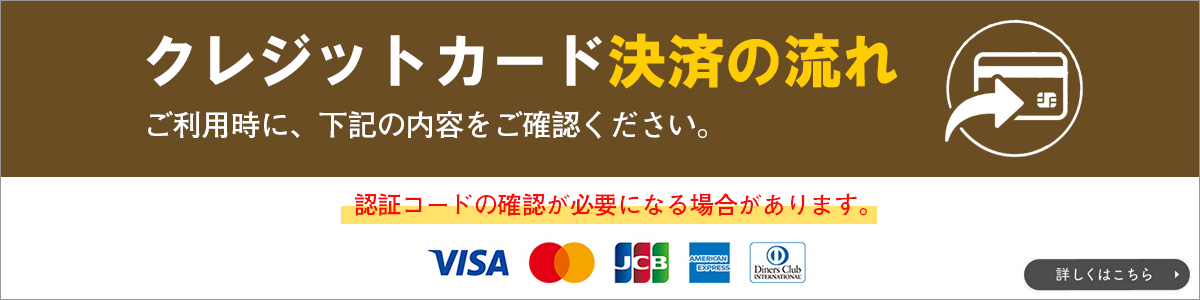 料金システム